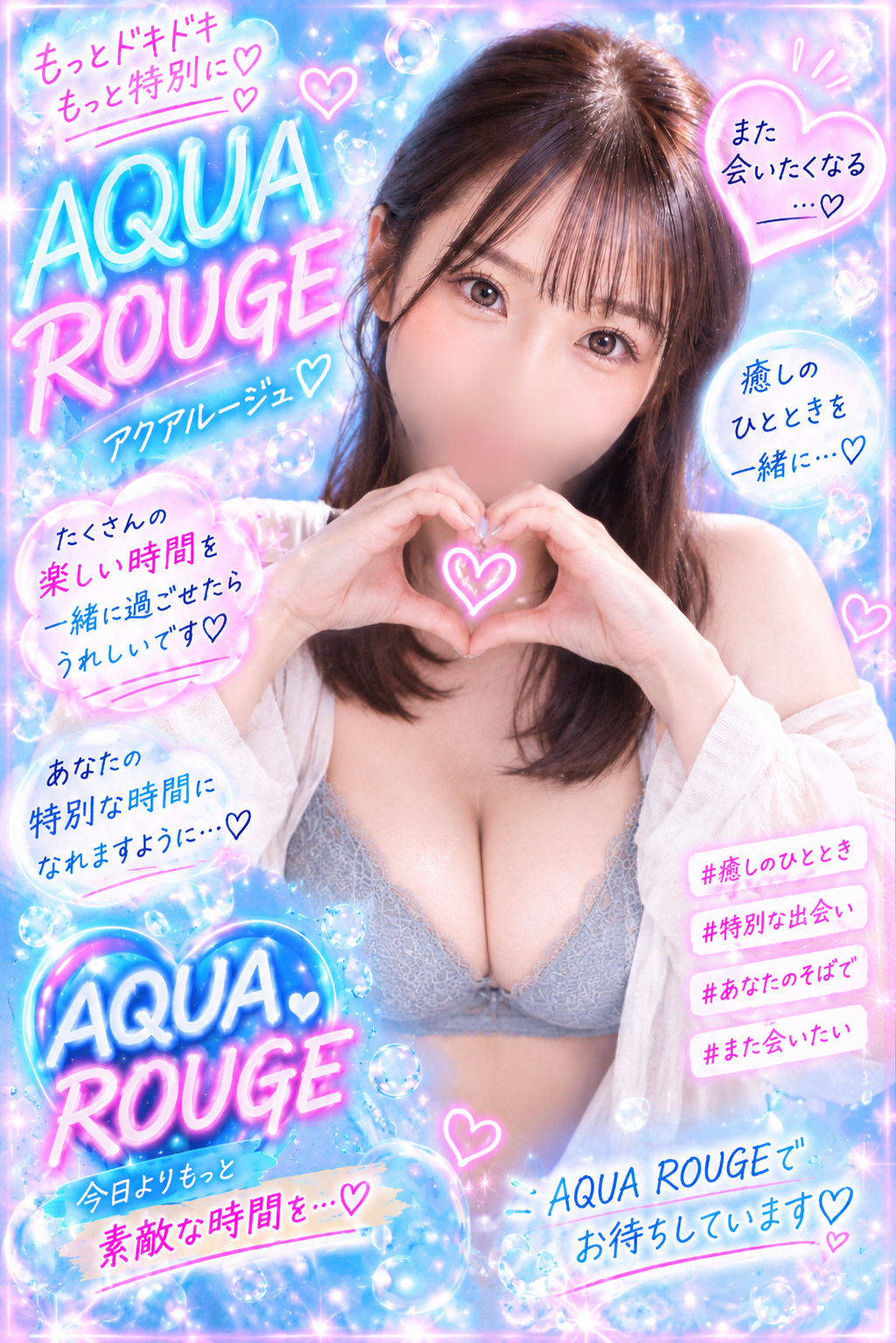 神楽りあ(新人)さんの写真